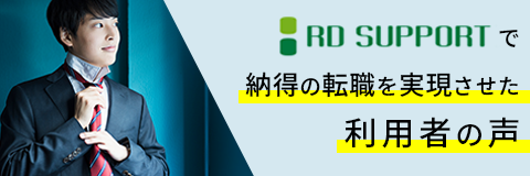 944食品業界×品質保証 -部長クラス-