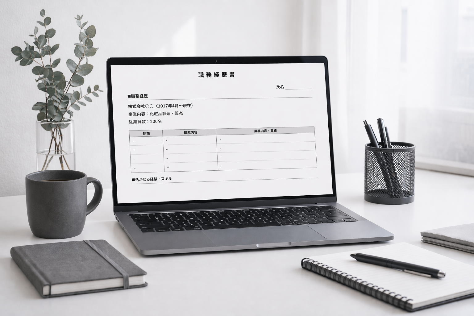 【例文あり】化粧品研究職の職務経歴書｜経験を武器にする職務経歴書の戦略的書き方